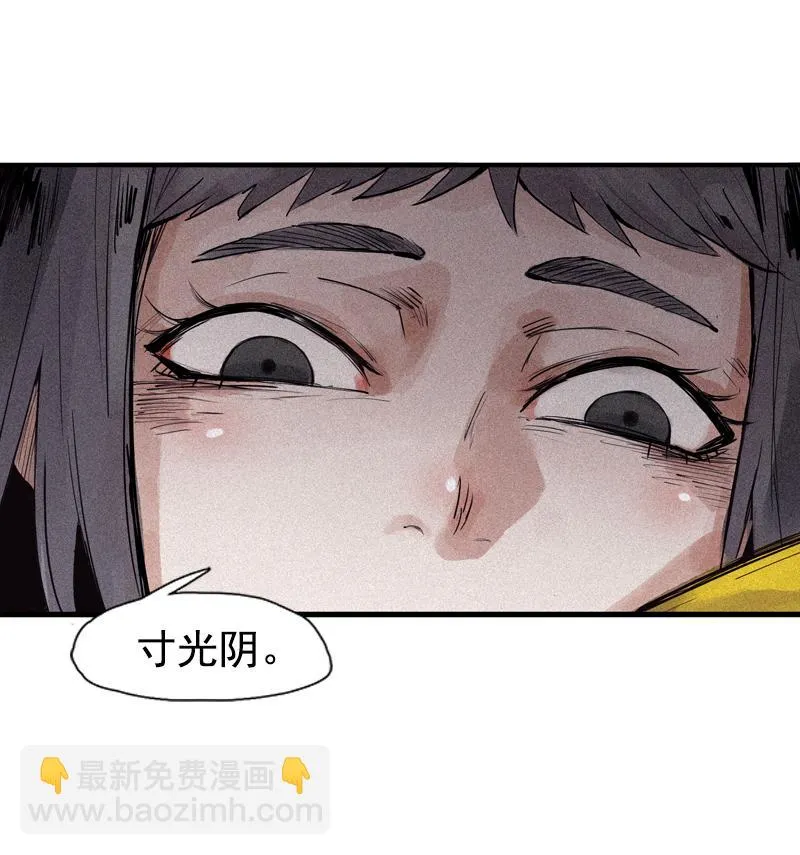 第33话 不速之客（2） 第10页