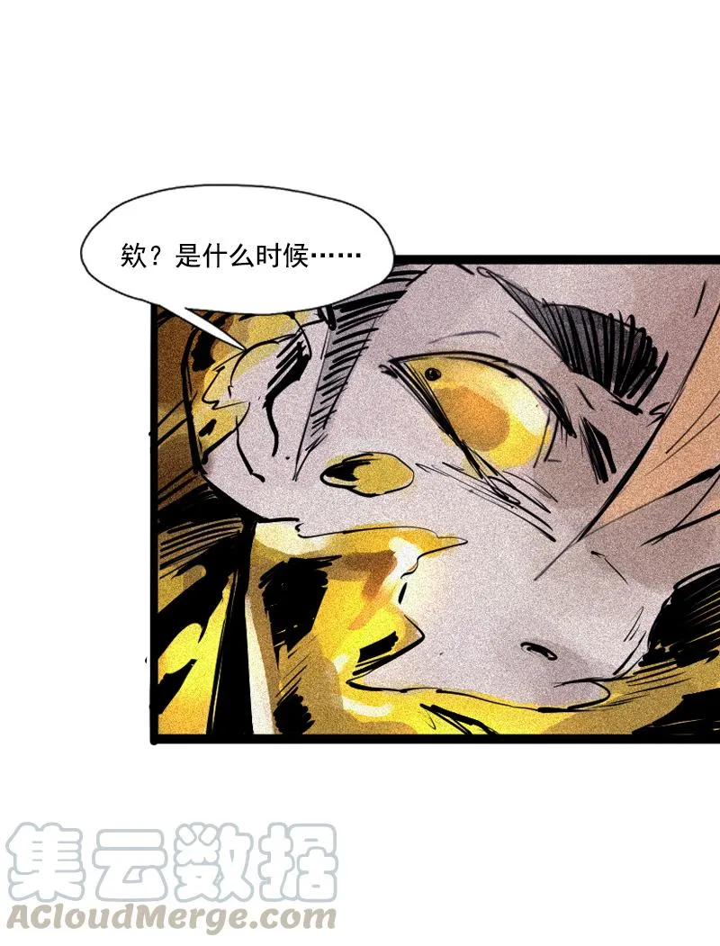 第33话 不速之客（2） 第17页