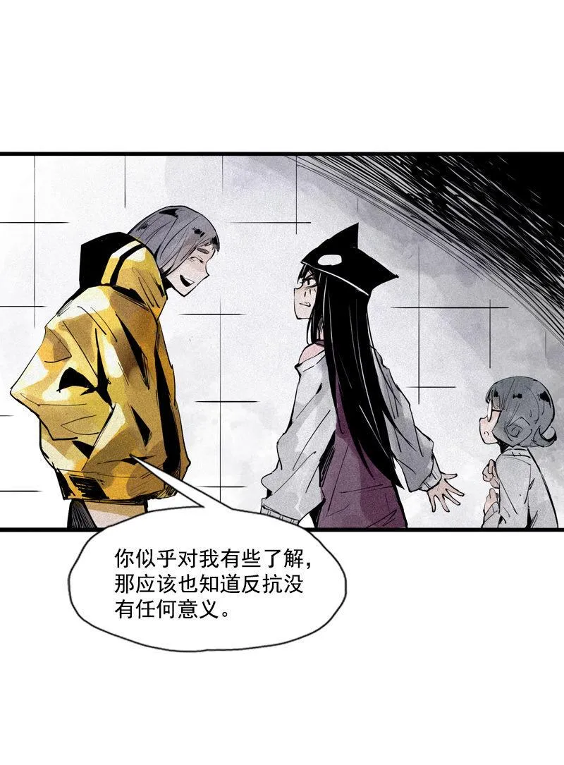 第33话 不速之客（2） 第20页