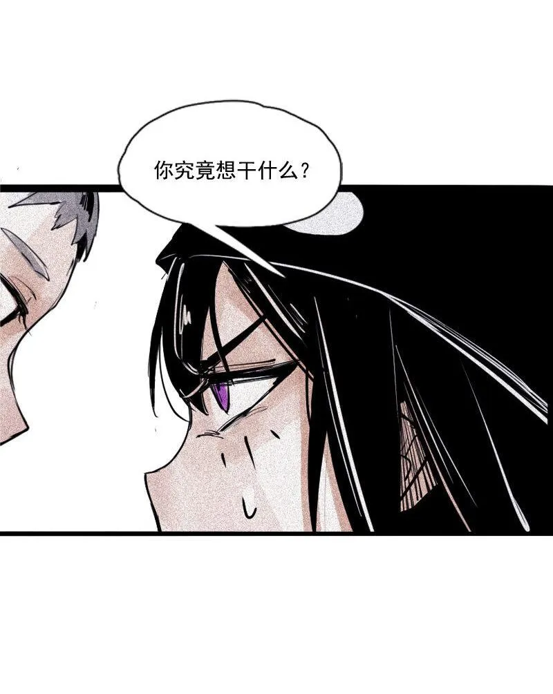 第33话 不速之客（2） 第22页