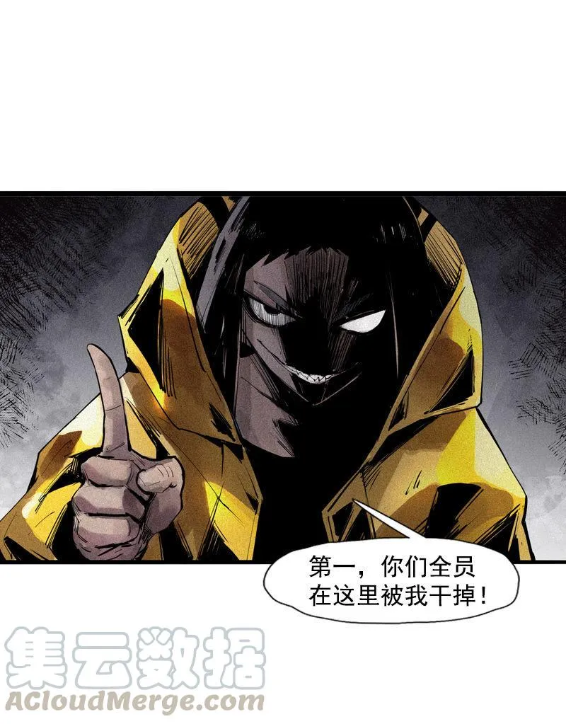 第33话 不速之客（2） 第25页