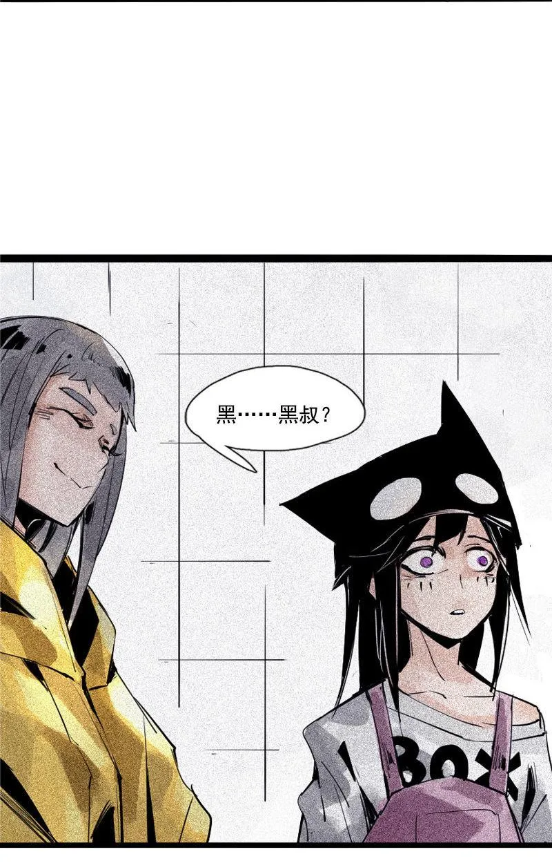 第33话 不速之客（2） 第34页