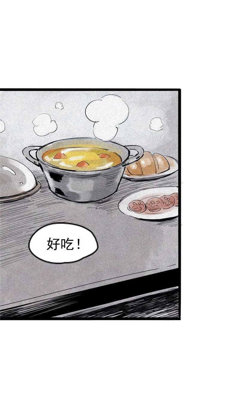 第34话 绝望的心（1） 第2页