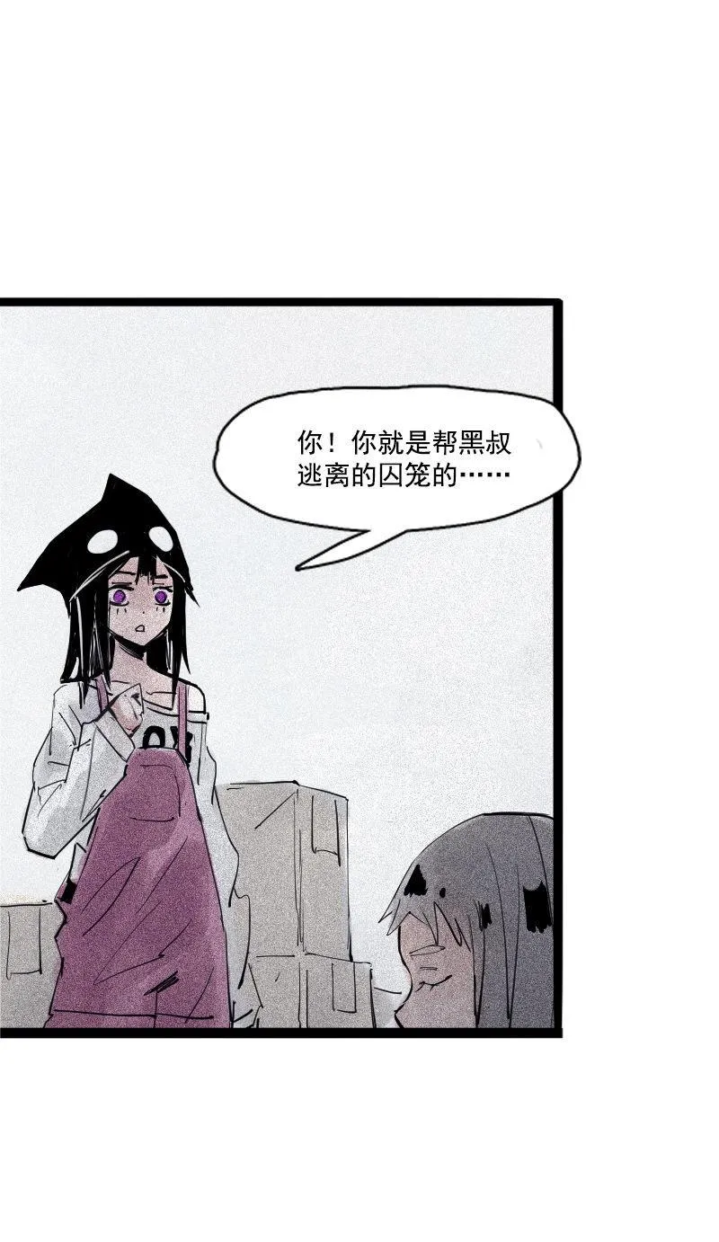 第34话 绝望的心（1） 第7页