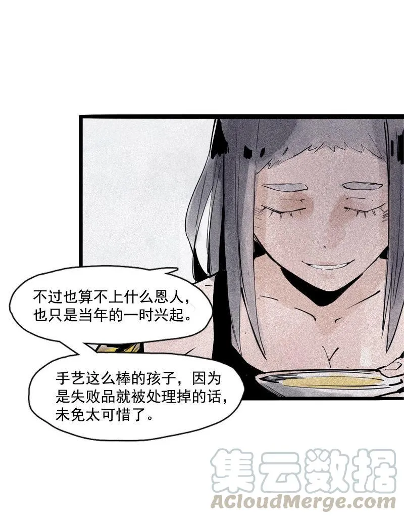 第34话 绝望的心（1） 第8页
