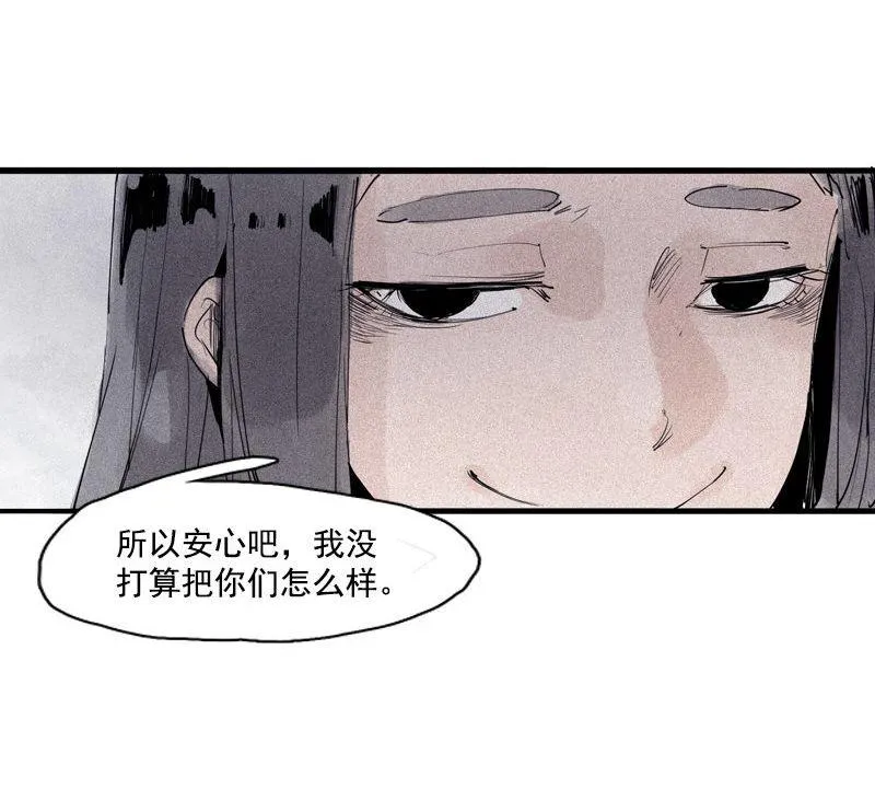 第34话 绝望的心（1） 第9页