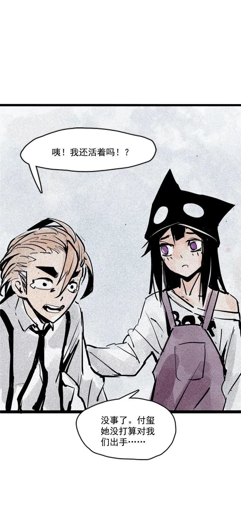 第34话 绝望的心（1） 第12页
