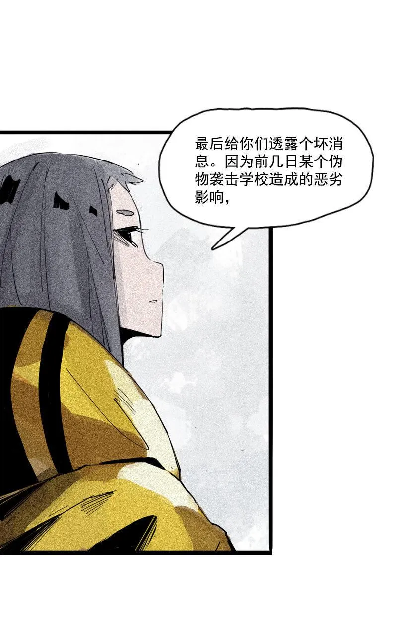 第34话 绝望的心（1） 第17页