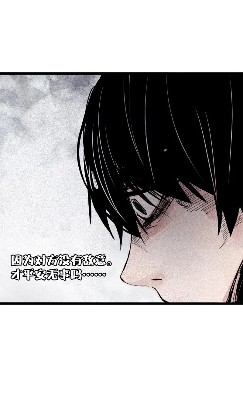 第34话 绝望的心（1） 第23页