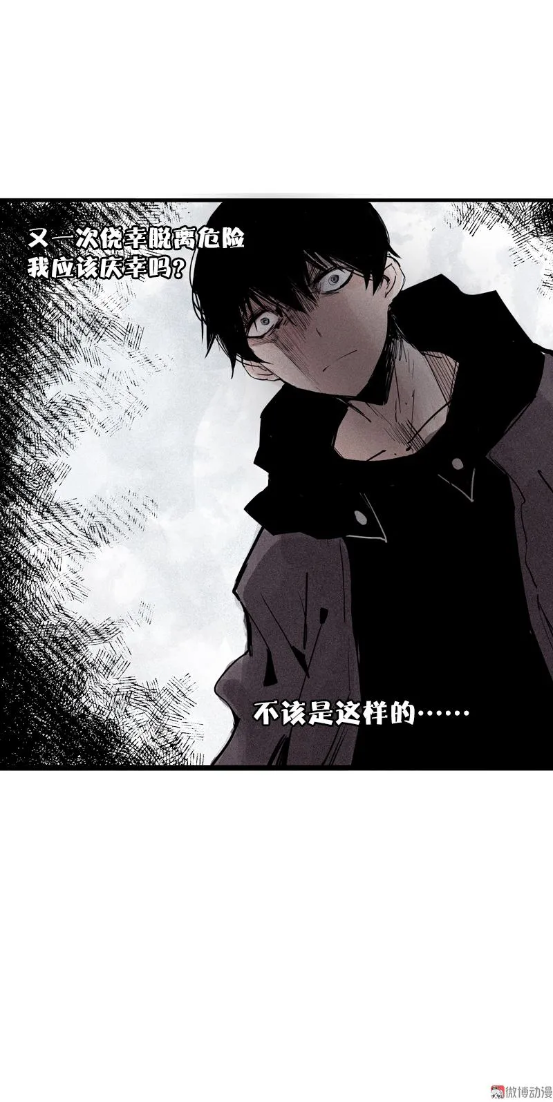 第34话 绝望的心（1） 第24页