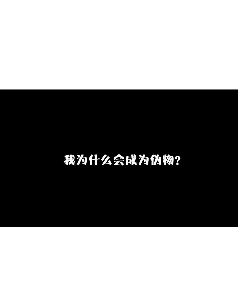 第34话 绝望的心（1） 第25页