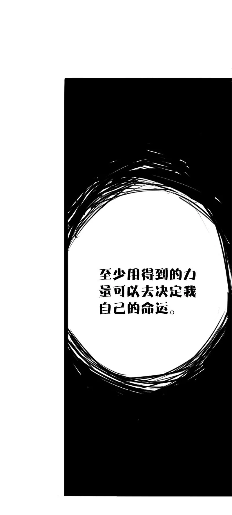 第34话 绝望的心（1） 第28页