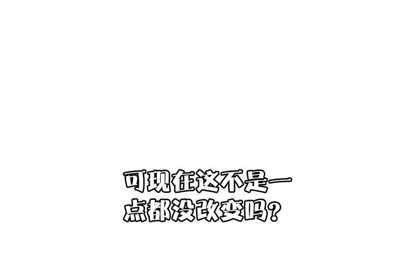 第34话 绝望的心（1） 第30页