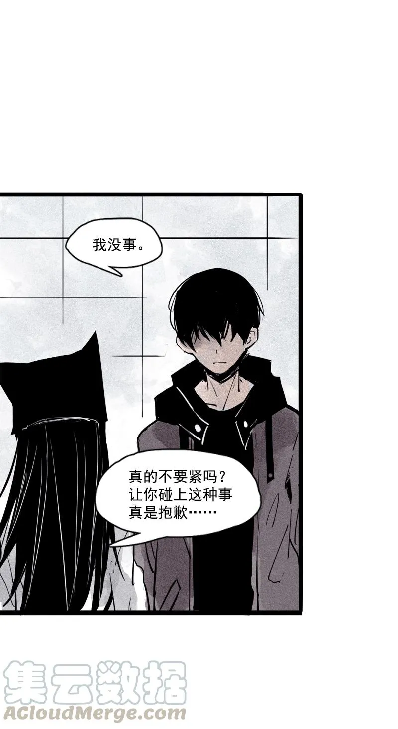 第34话 绝望的心（1） 第36页