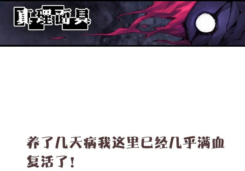 第34话 绝望的心（1） 第42页