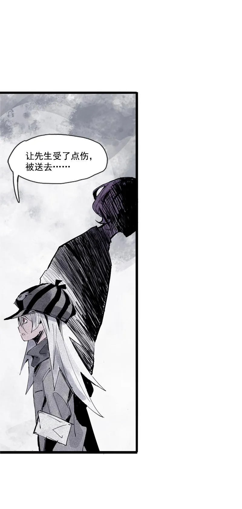 第34话 绝望的心（2） 第2页