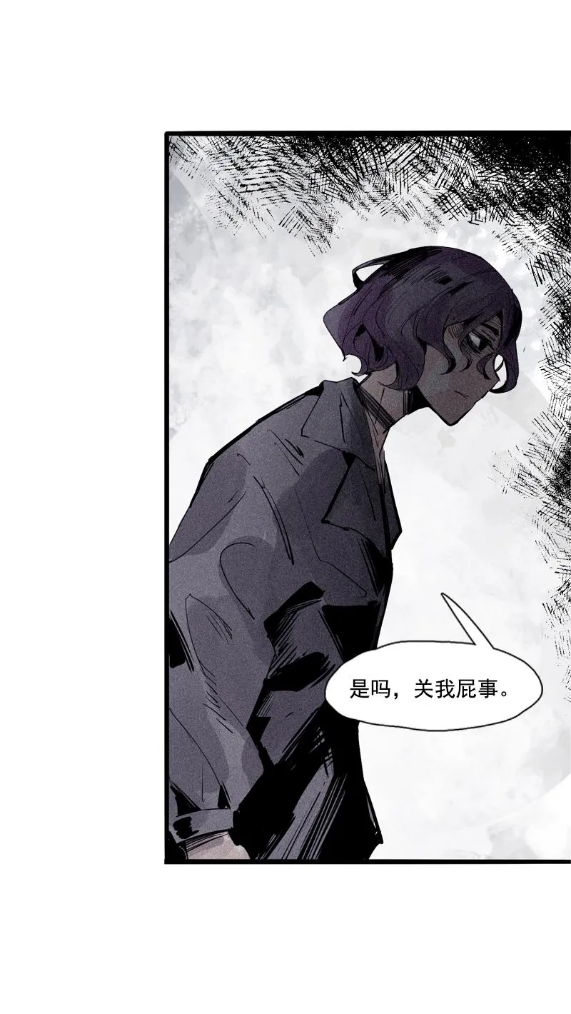 第34话 绝望的心（2） 第3页