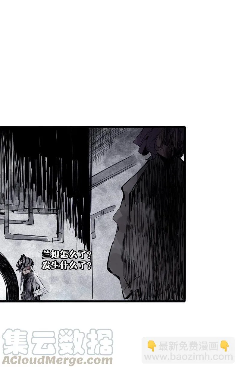 第34话 绝望的心（2） 第5页