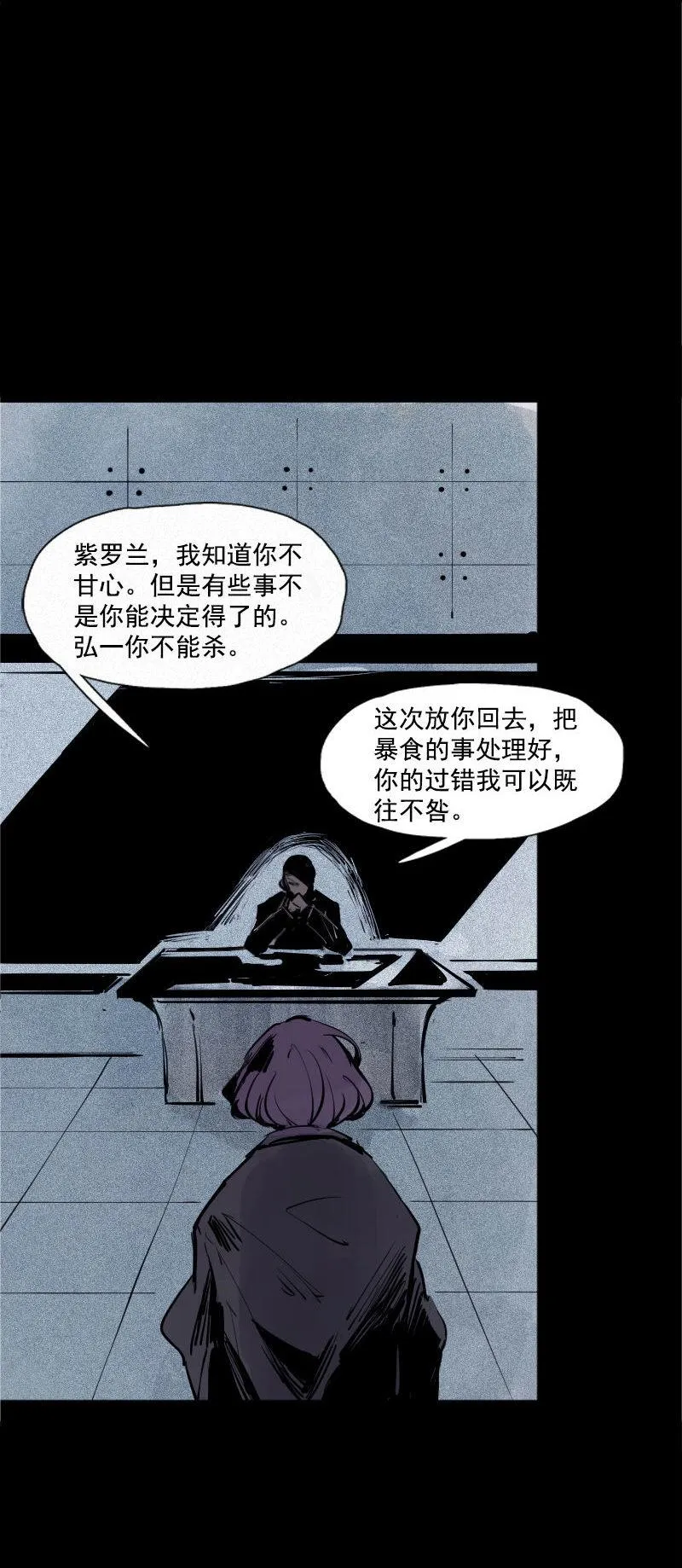 第34话 绝望的心（2） 第12页