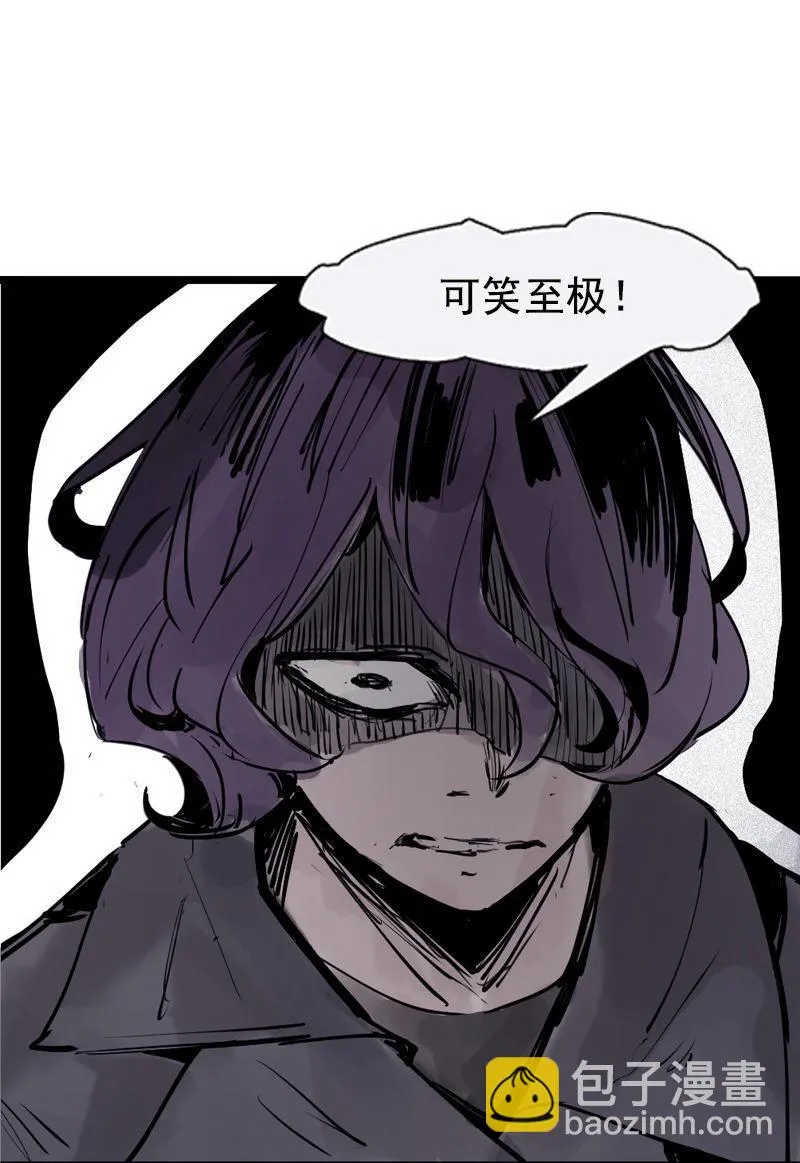 第34话 绝望的心（2） 第14页