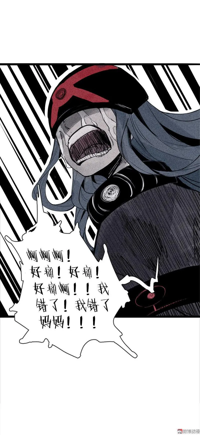 第34话 绝望的心（2） 第23页