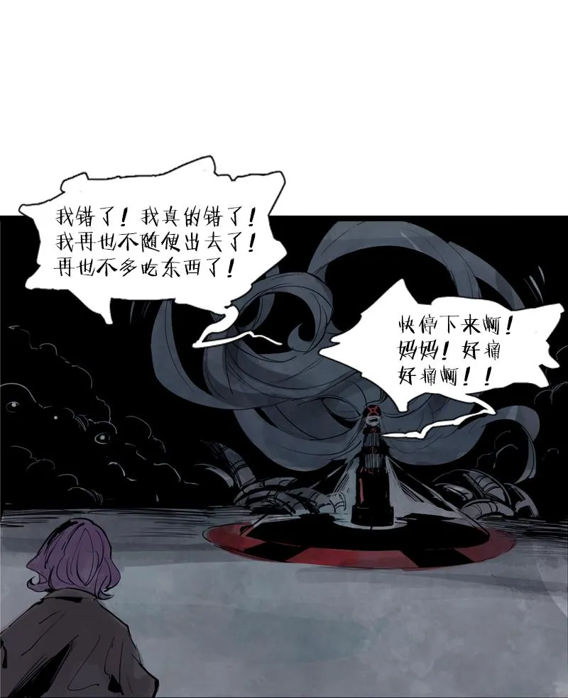 第34话 绝望的心（2） 第24页