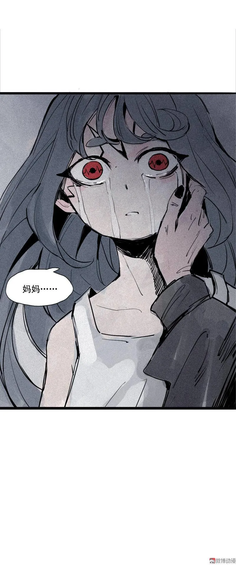第34话 绝望的心（2） 第32页