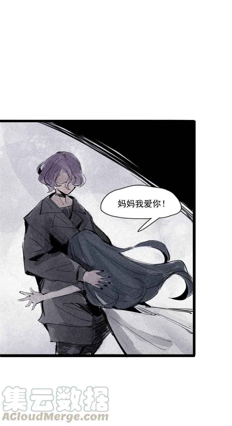 第34话 绝望的心（2） 第33页
