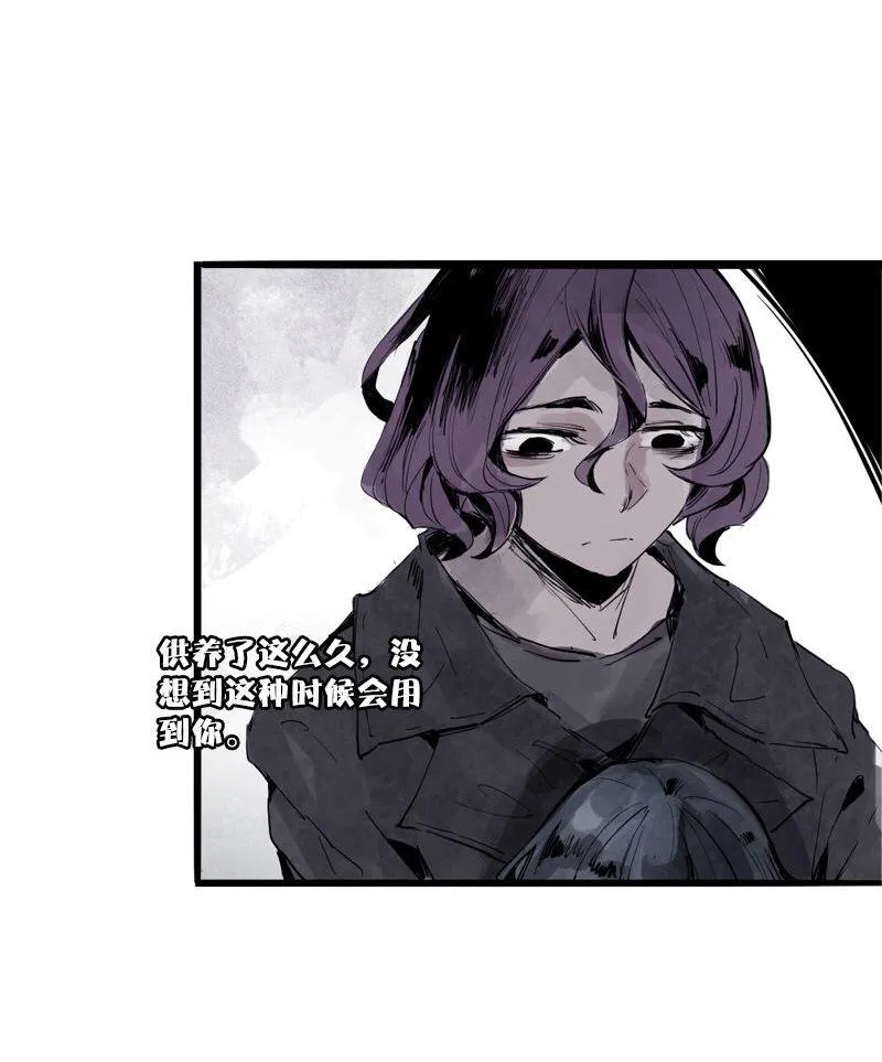 第34话 绝望的心（2） 第34页