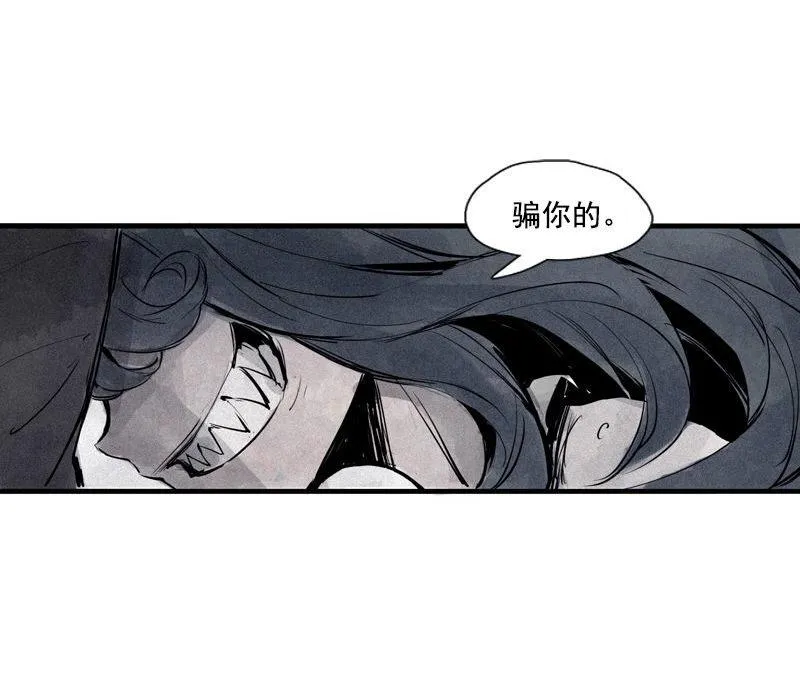 第34话 绝望的心（2） 第35页