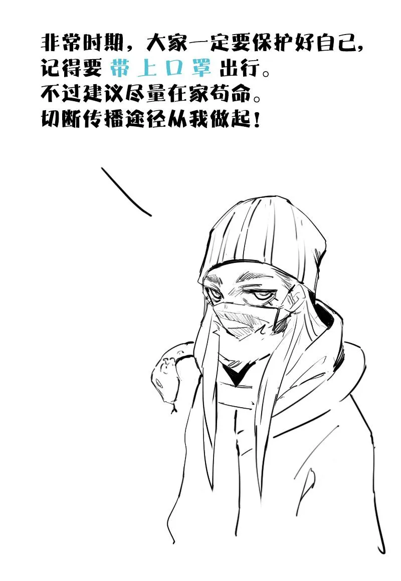 第34话 绝望的心（2） 第39页