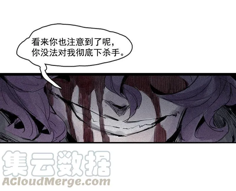第35话 蠢蠢欲动（1） 第5页