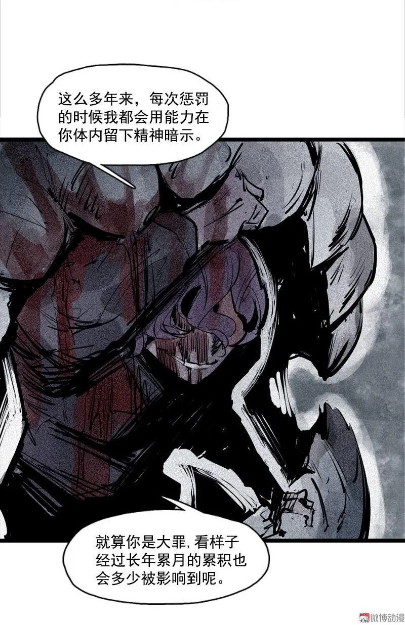 第35话 蠢蠢欲动（1） 第7页