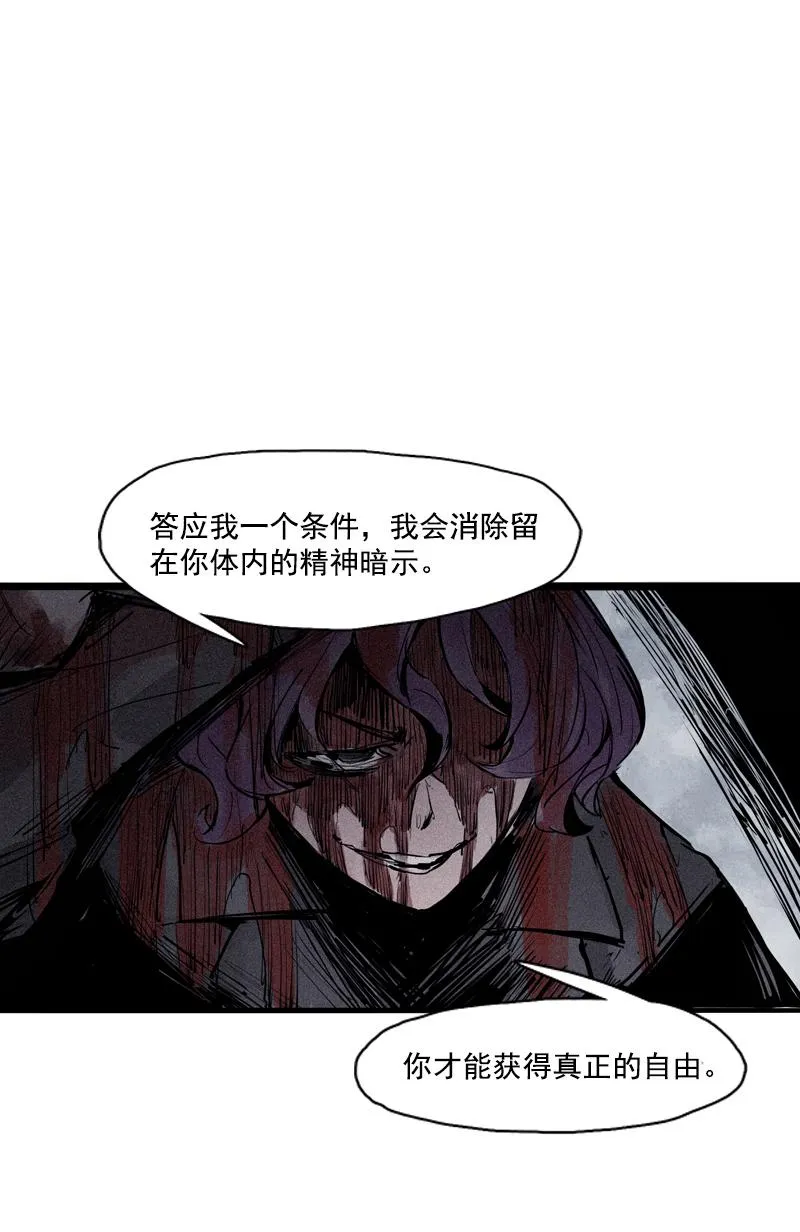 第35话 蠢蠢欲动（1） 第8页