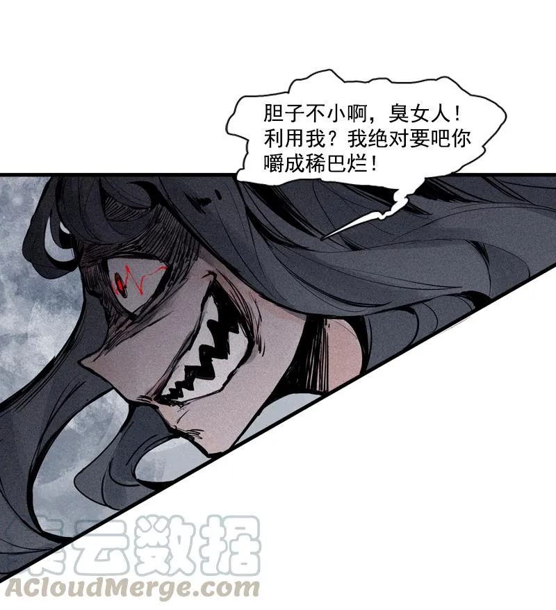 第35话 蠢蠢欲动（1） 第9页