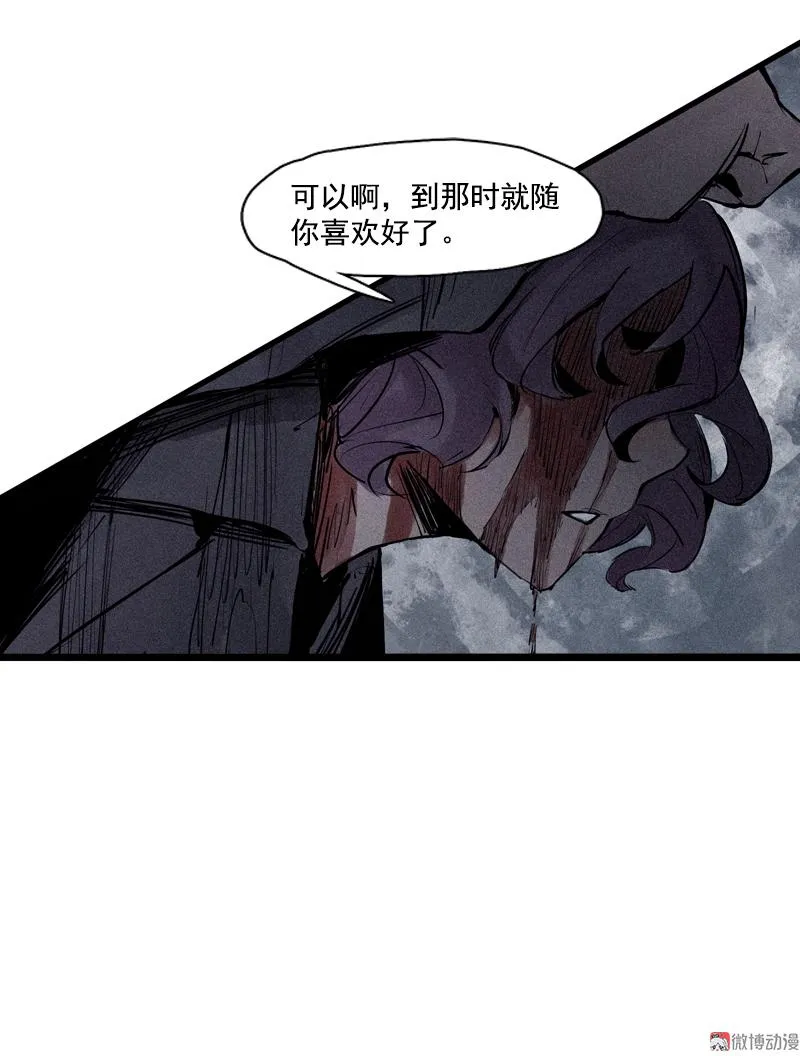 第35话 蠢蠢欲动（1） 第10页
