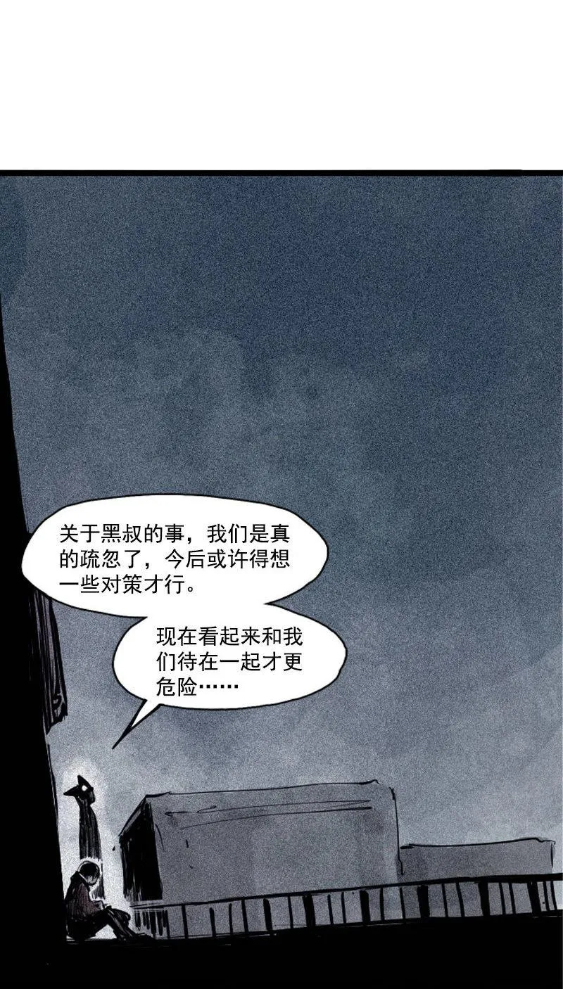 第35话 蠢蠢欲动（1） 第12页