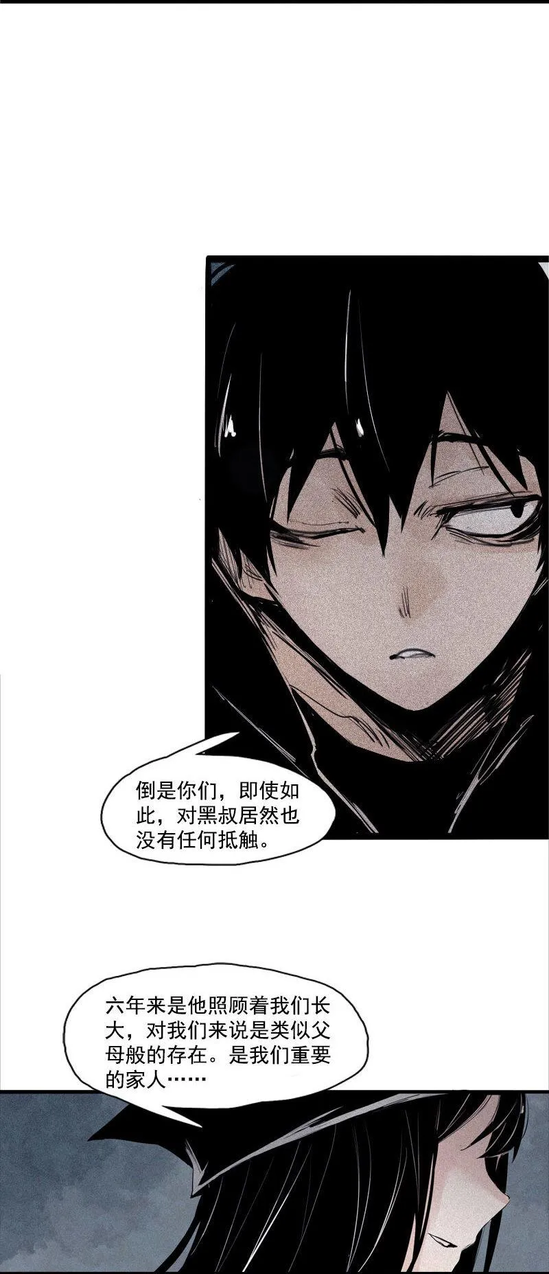 第35话 蠢蠢欲动（1） 第14页