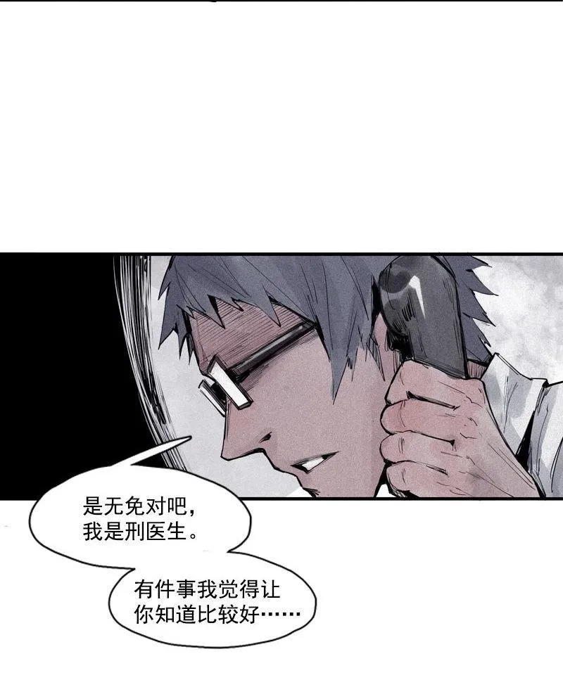 第35话 蠢蠢欲动（1） 第22页