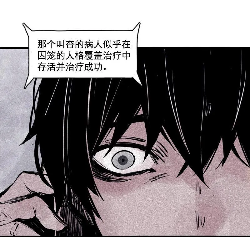 第35话 蠢蠢欲动（1） 第23页