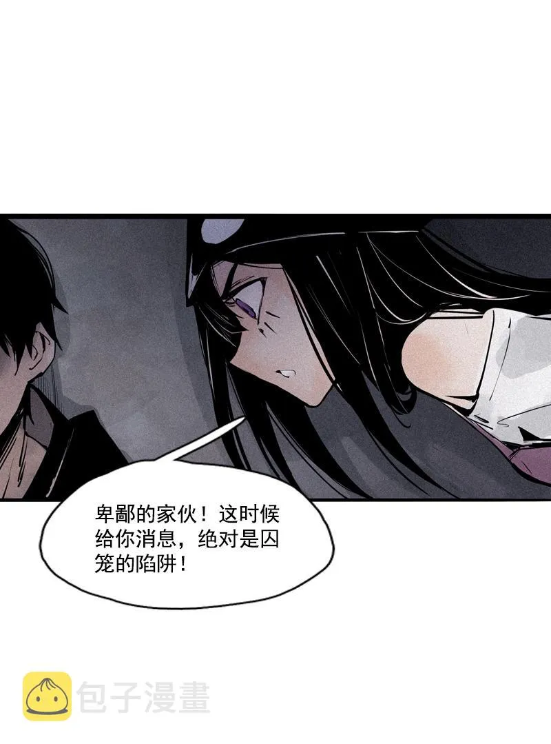 第35话 蠢蠢欲动（2） 第2页