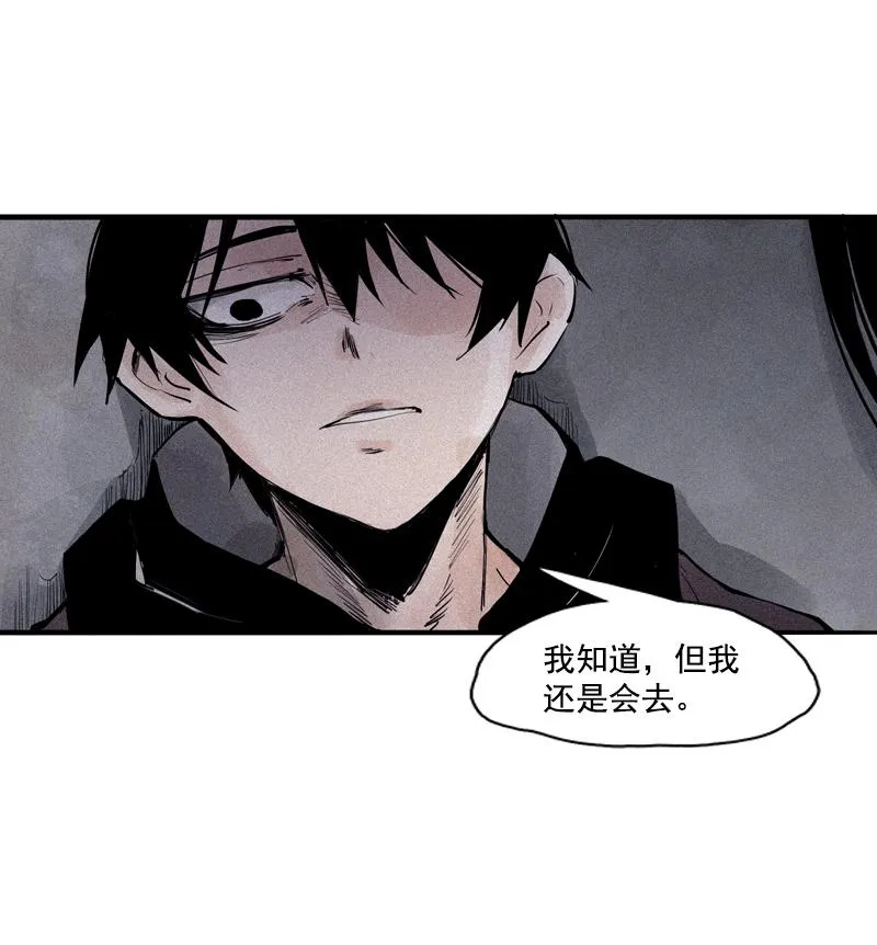 第35话 蠢蠢欲动（2） 第3页