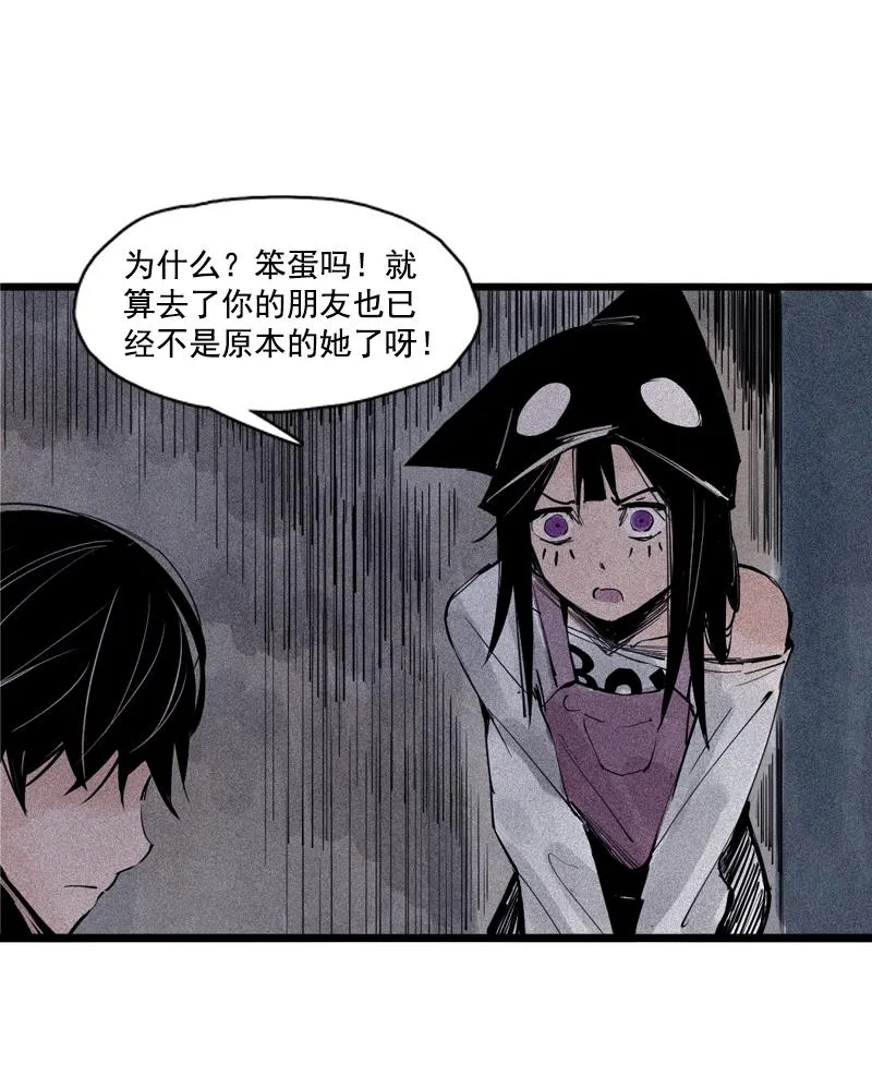 第35话 蠢蠢欲动（2） 第4页