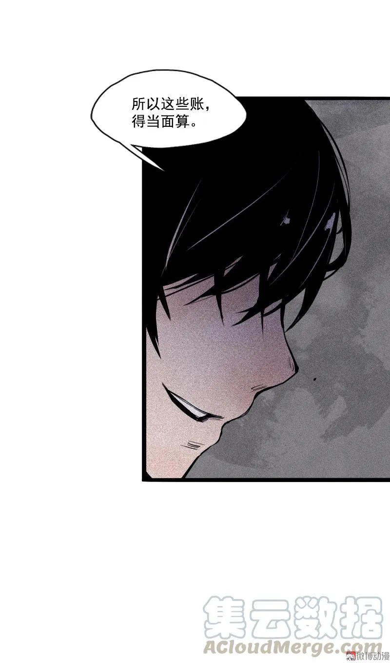 第35话 蠢蠢欲动（2） 第5页