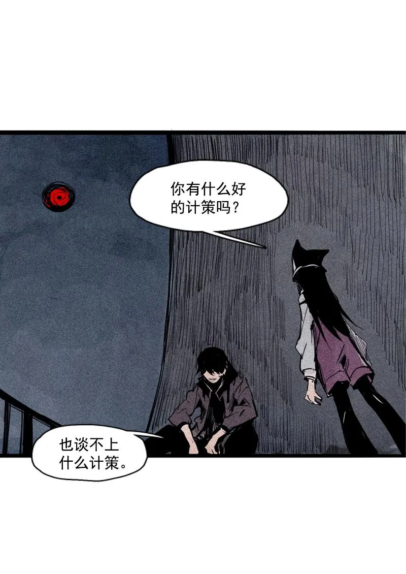 第35话 蠢蠢欲动（2） 第8页