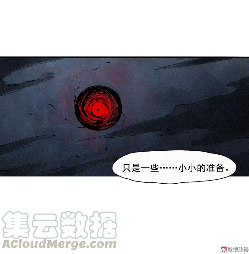 第35话 蠢蠢欲动（2） 第9页