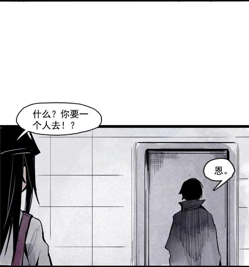 第35话 蠢蠢欲动（2） 第14页