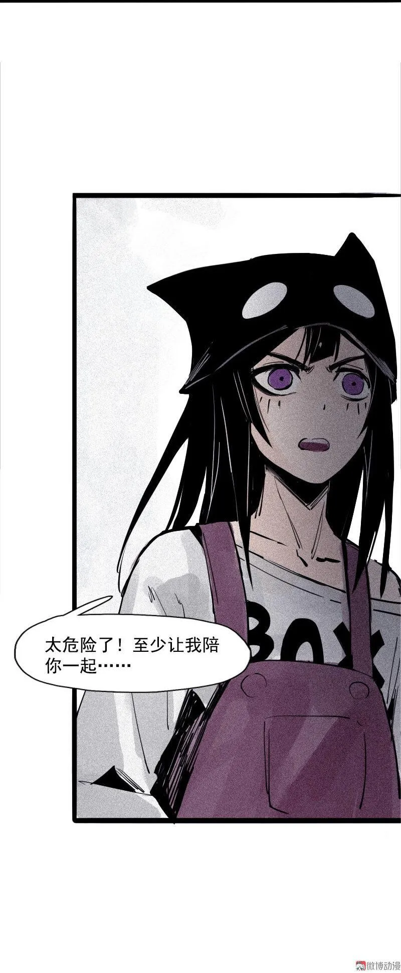 第35话 蠢蠢欲动（2） 第15页