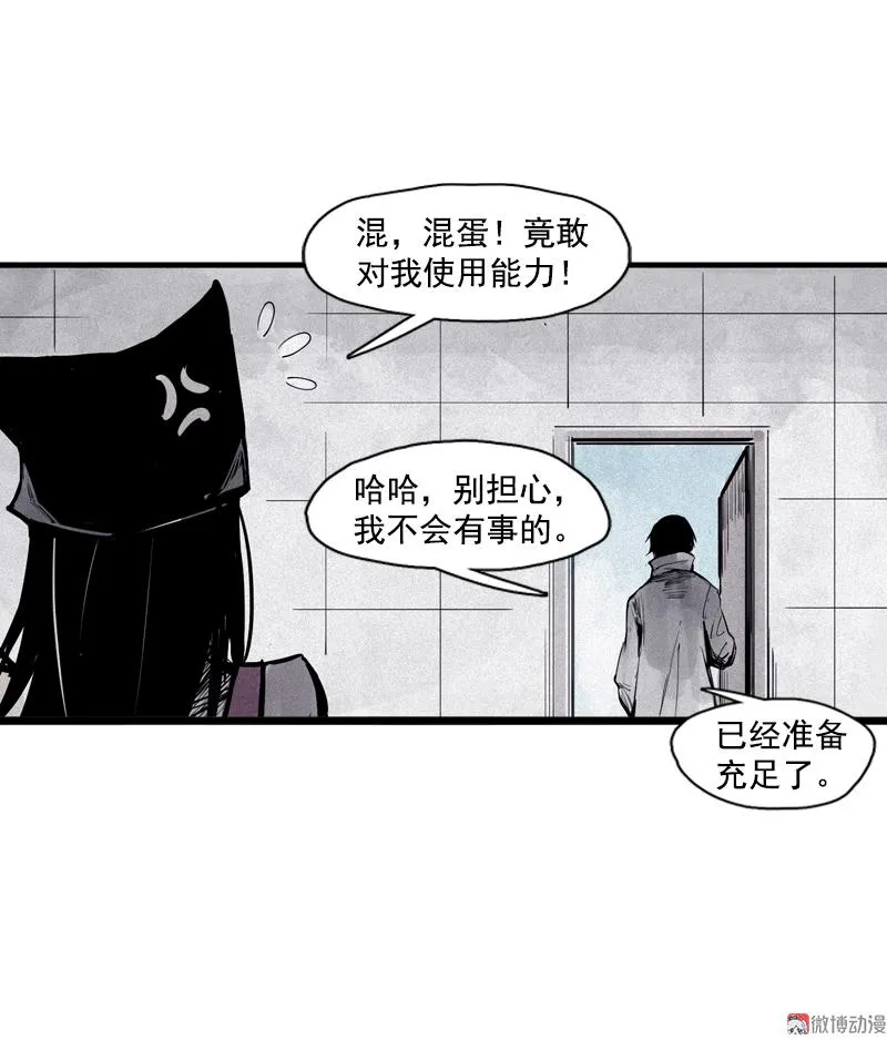 第35话 蠢蠢欲动（2） 第19页