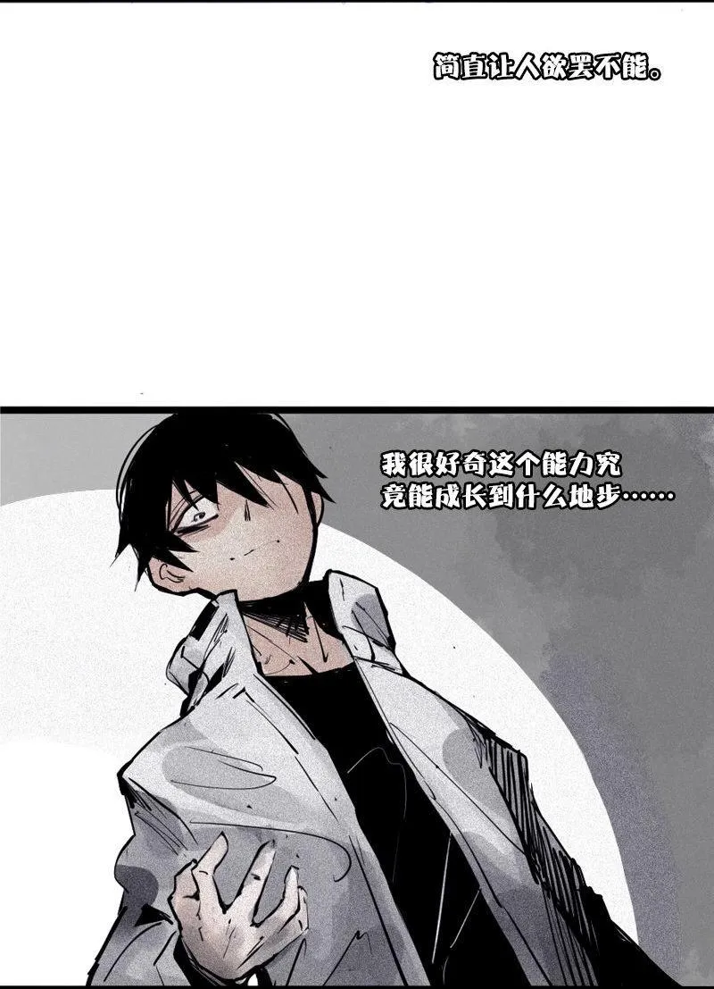 第35话 蠢蠢欲动（2） 第23页